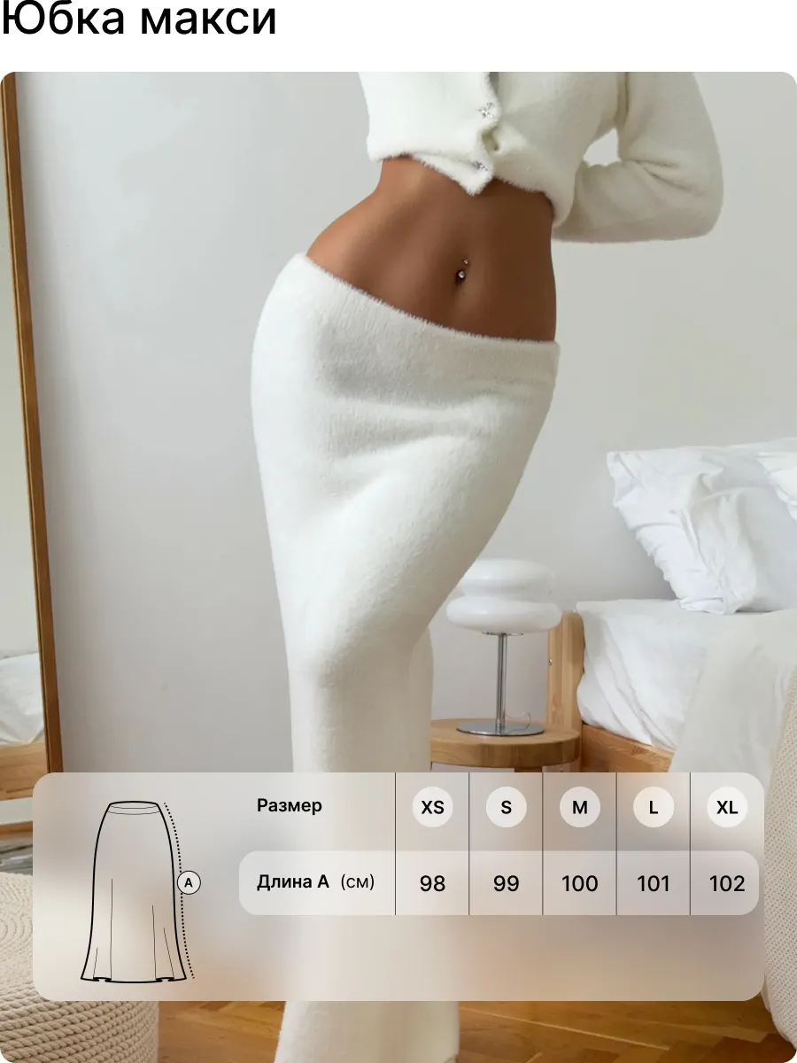 Костюм вязаный c кардиганом и юбкой