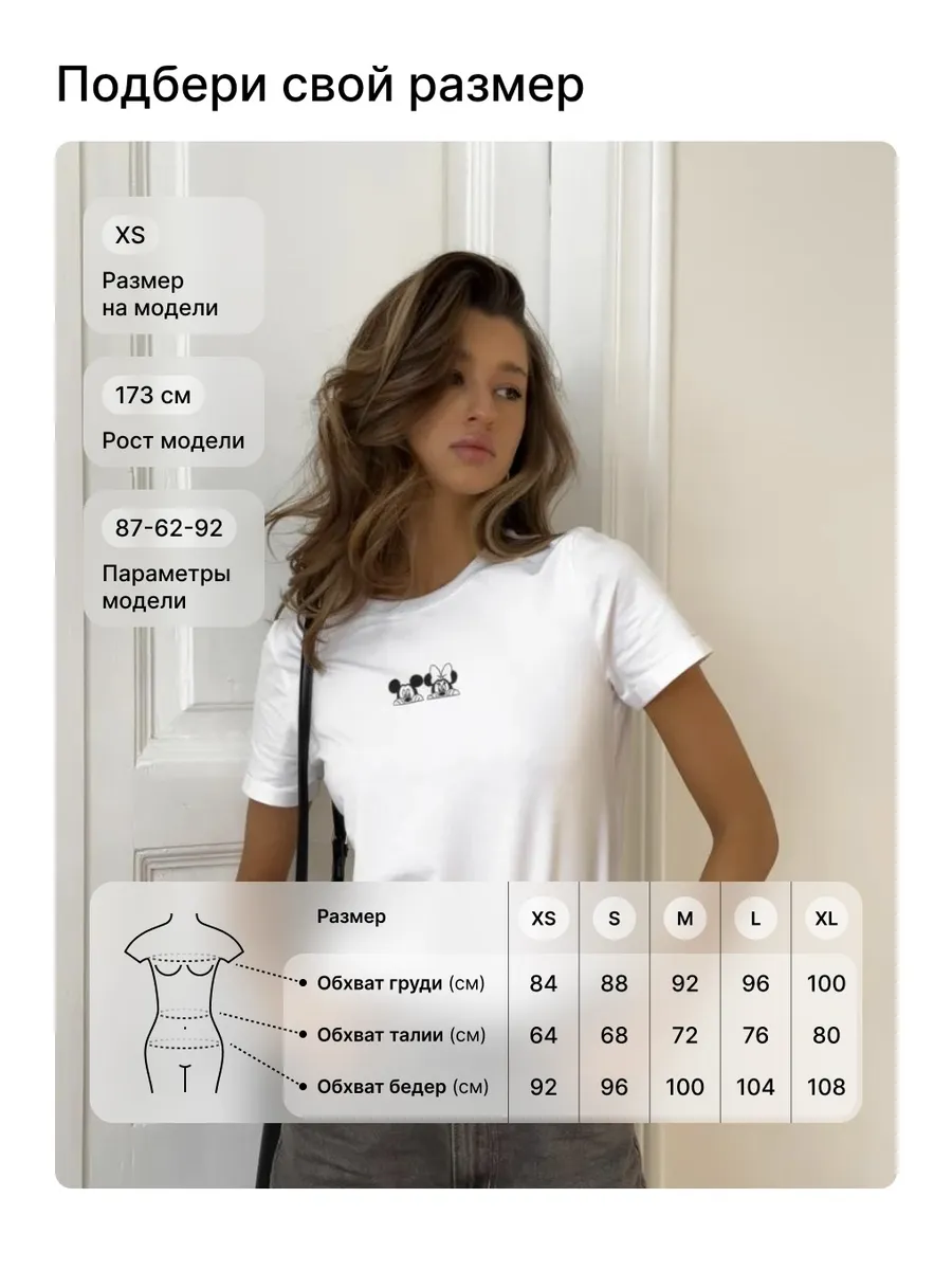 Футболка с принтом базовая хлопок Амабель