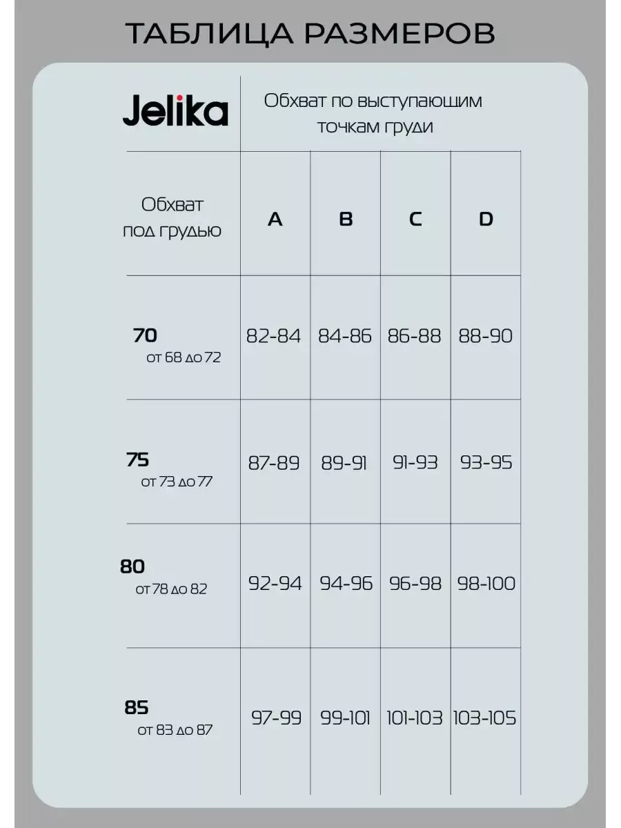 Бесшовный бюстгальтер без косточек Кимберли