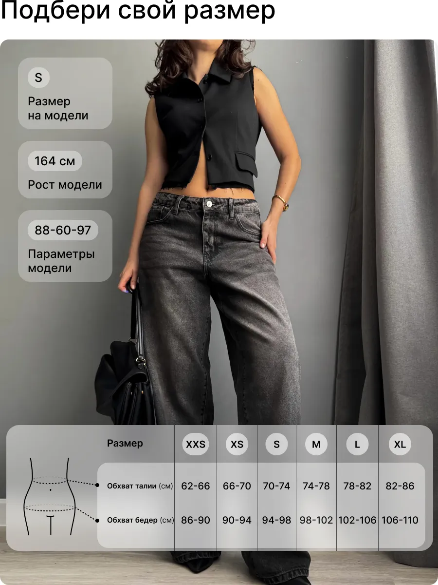 Джинсы прямые широкие багги