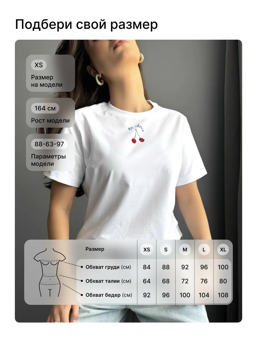 Футболка с принтом базовая хлопок Амабель