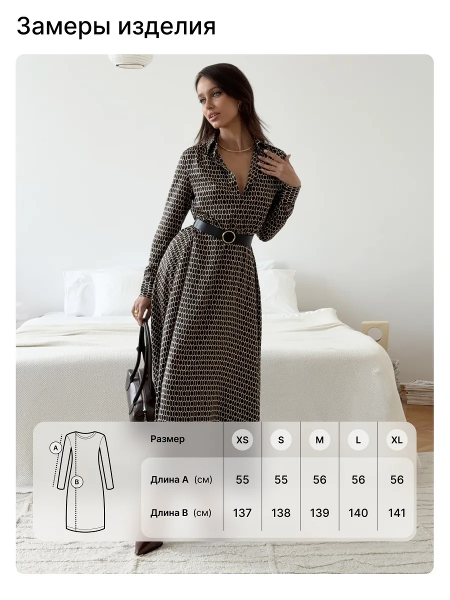 Платье длинное осеннее с ремнем