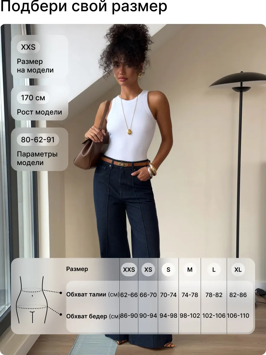 Джинсы широкие клеш палаццо со стрелками Сабрина