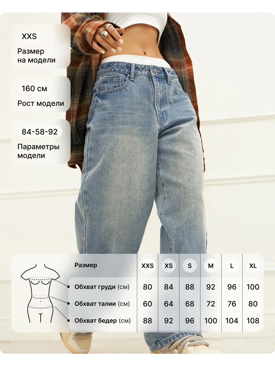 Джинсы багги у2k широкие