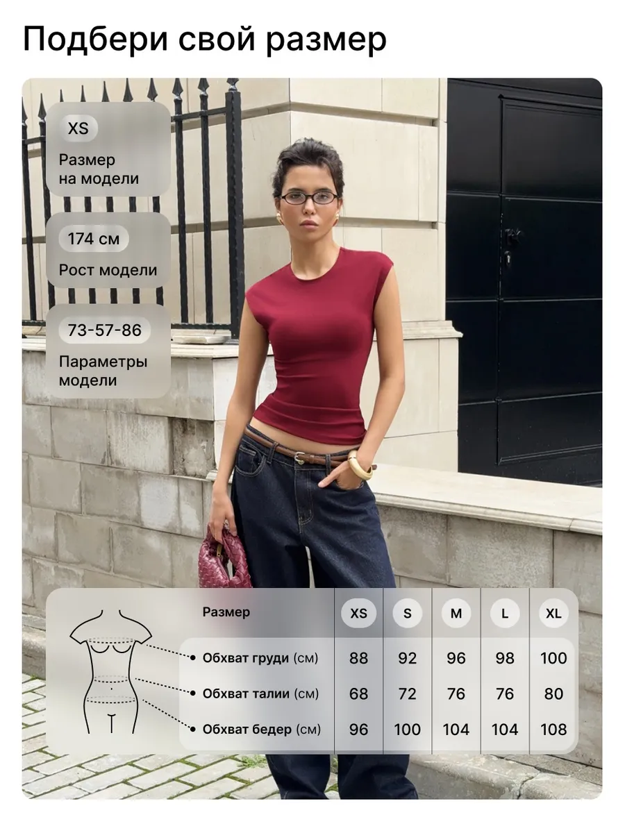 Топ футболка скимс под пиджак