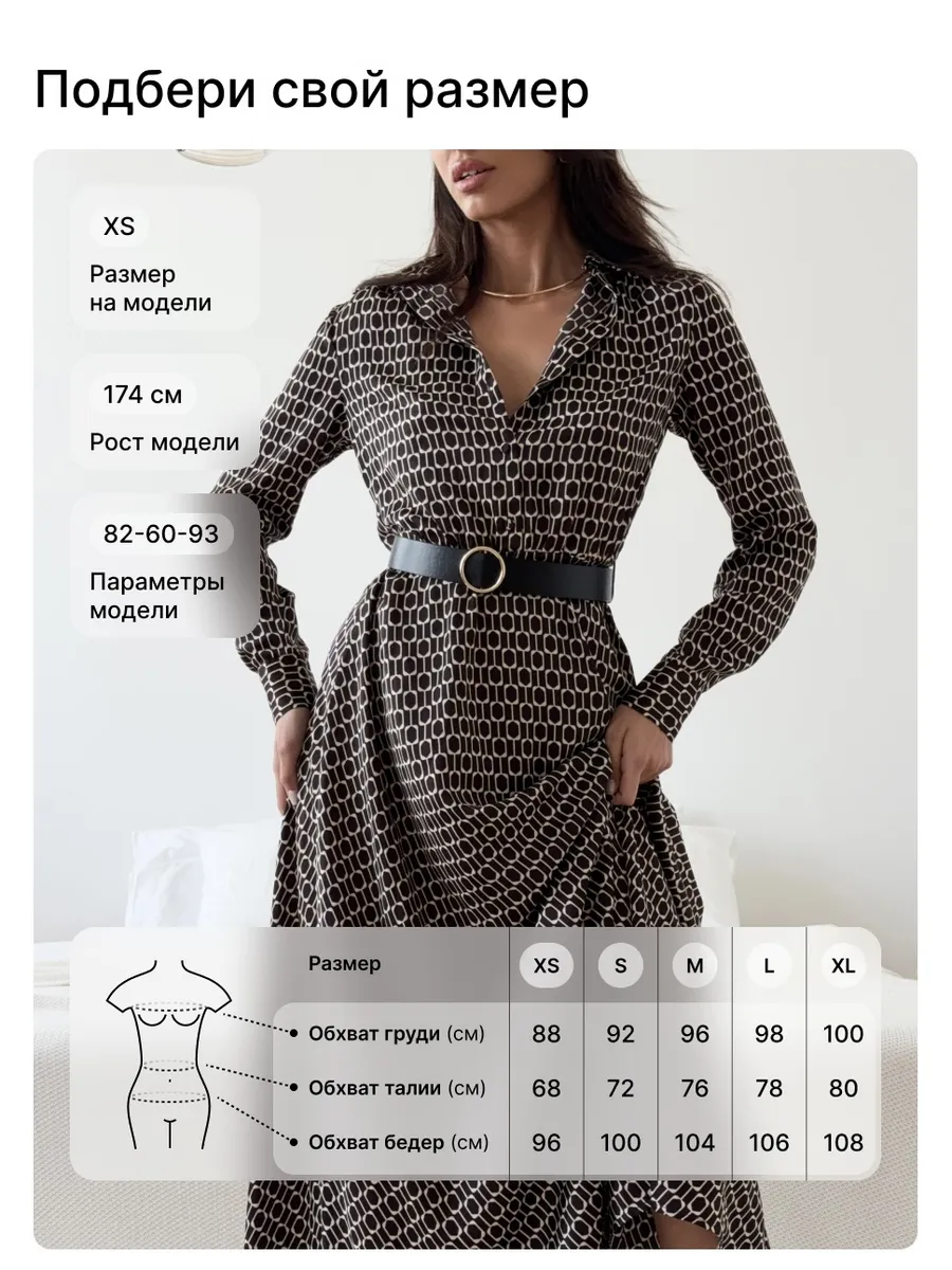 Платье длинное осеннее с ремнем