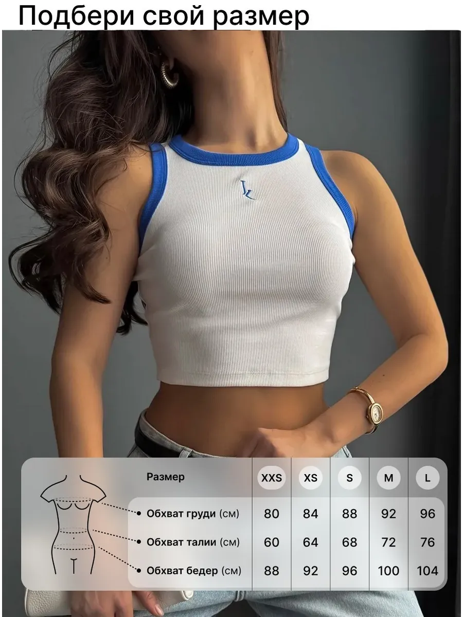 Кроп топ майка в рубчик укороченная