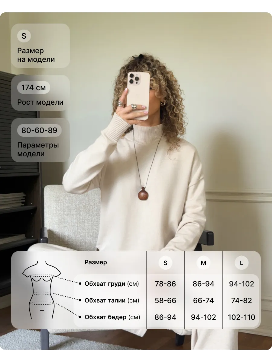 Костюм теплый вязаный с брюками