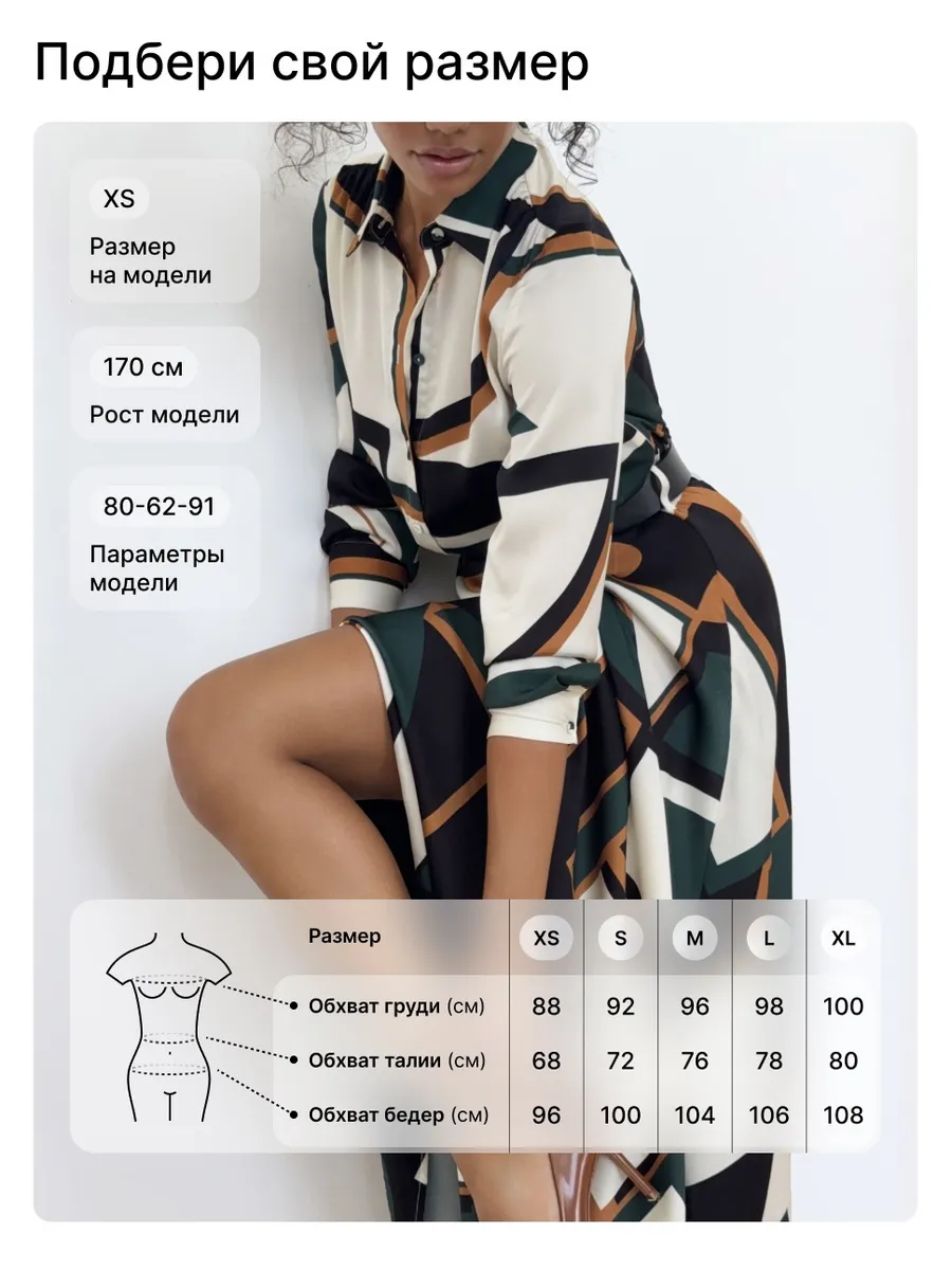 Платье длинное осеннее с ремнем