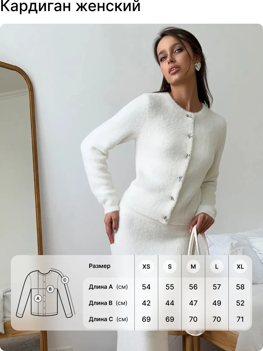 Костюм вязаный c кардиганом и юбкой