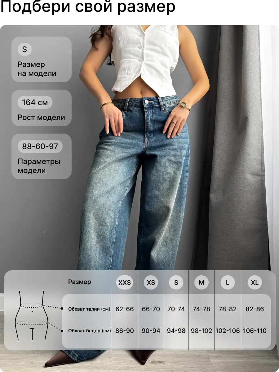 Джинсы прямые широкие багги