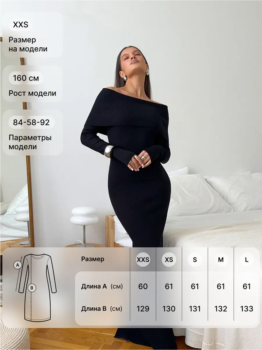 Платье вязаное длинное с открытыми плечами