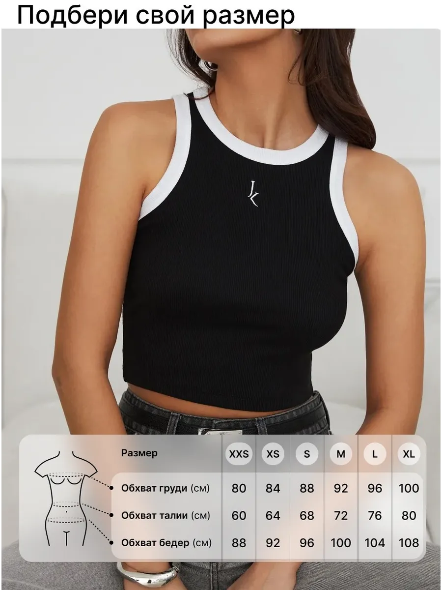 Кроп топ майка в рубчик укороченная