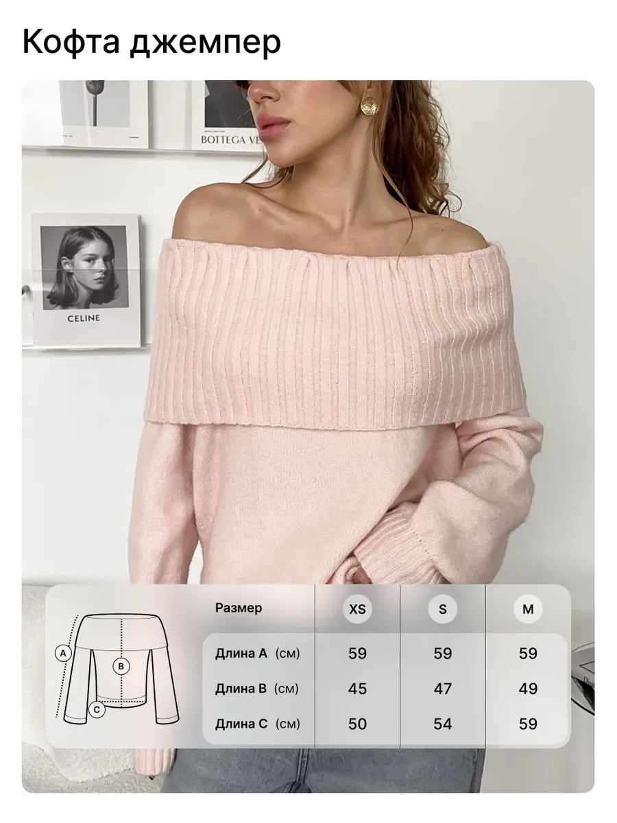 Кофта джемпер с открытыми плечами