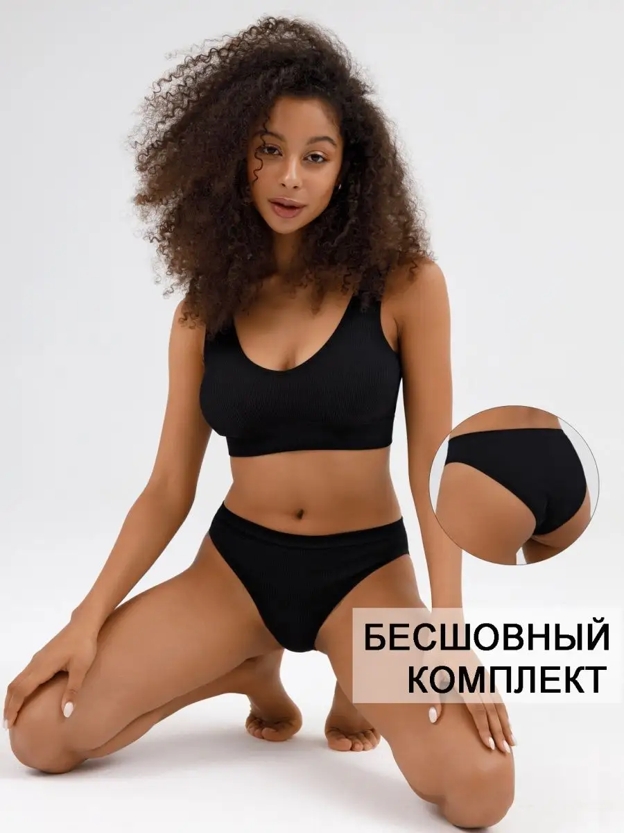 Нижнее белье комплект Тихиро бесшовное в рубчик