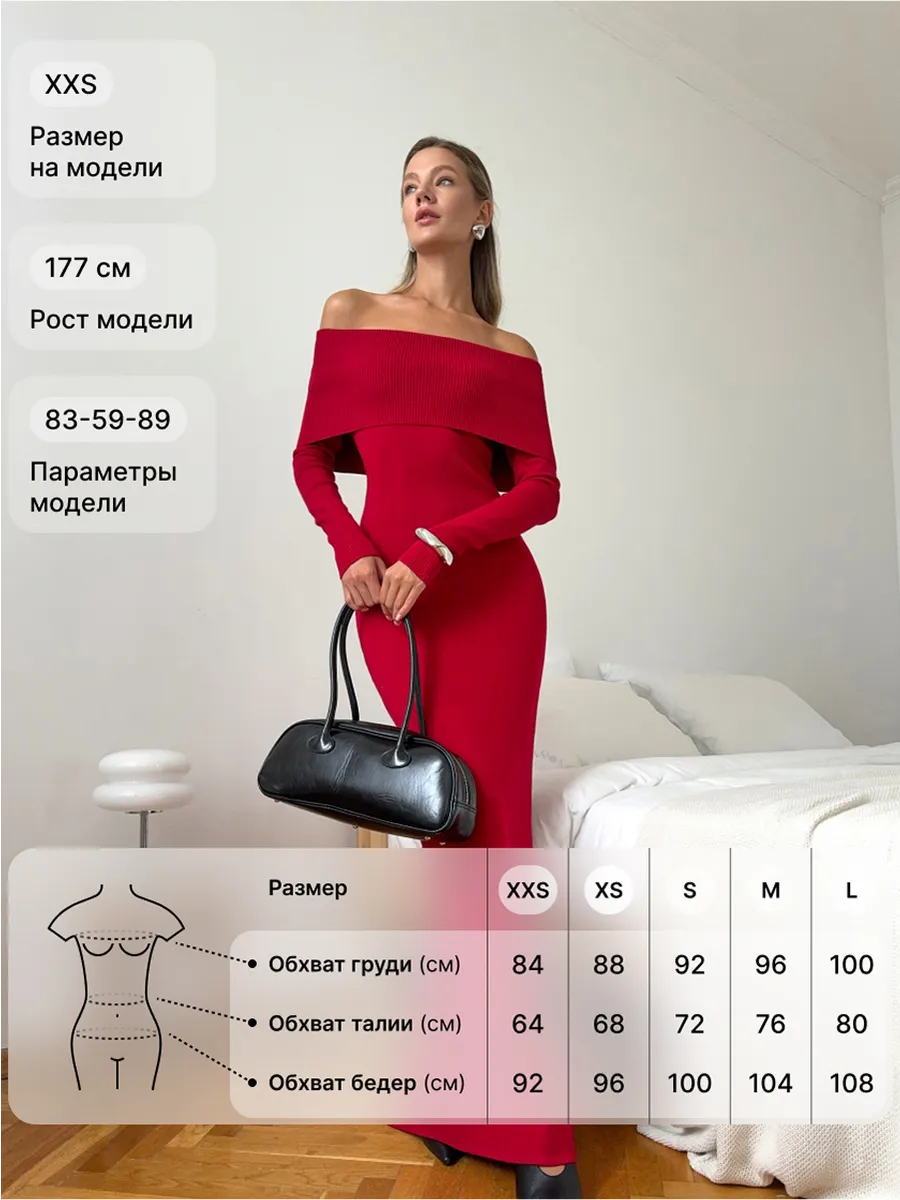 Платье вязаное длинное с открытыми плечами