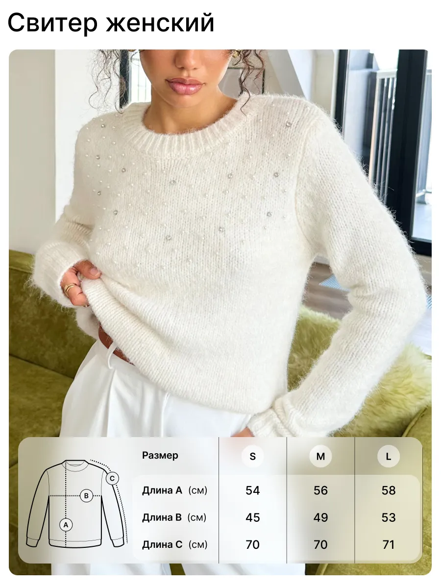 Свитер вязаный пушистый шерстяной