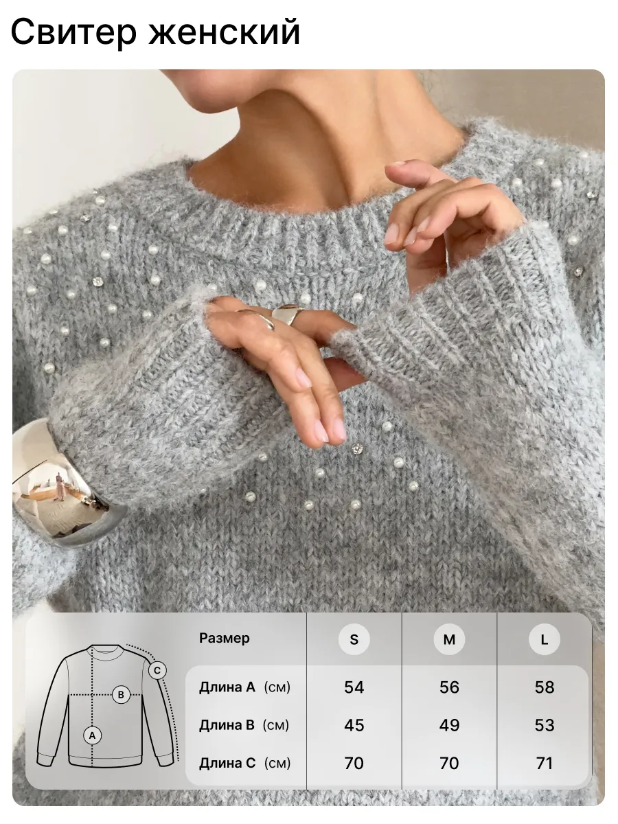 Свитер вязаный пушистый шерстяной