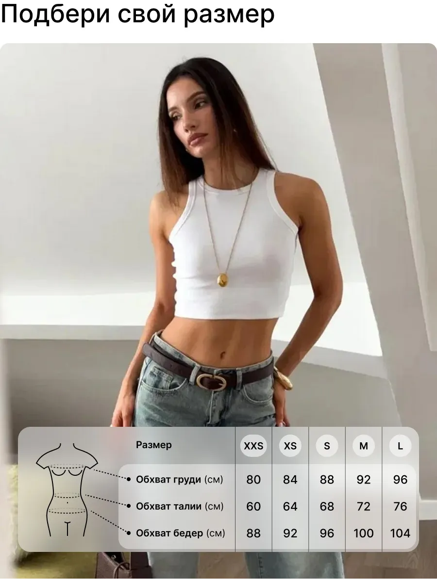 Кроп топ майка в рубчик укороченная