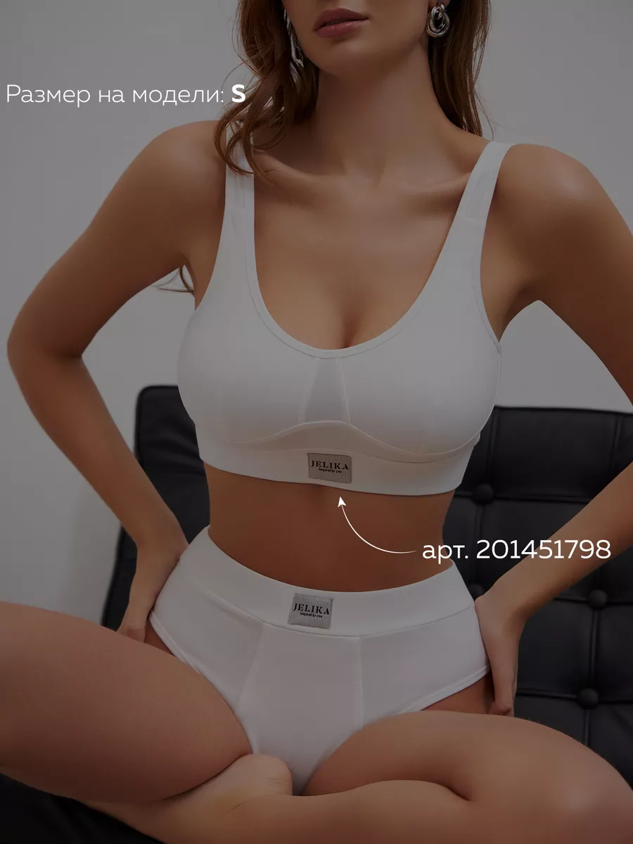 Трусы бразильяна с высокой посадкой Алисия