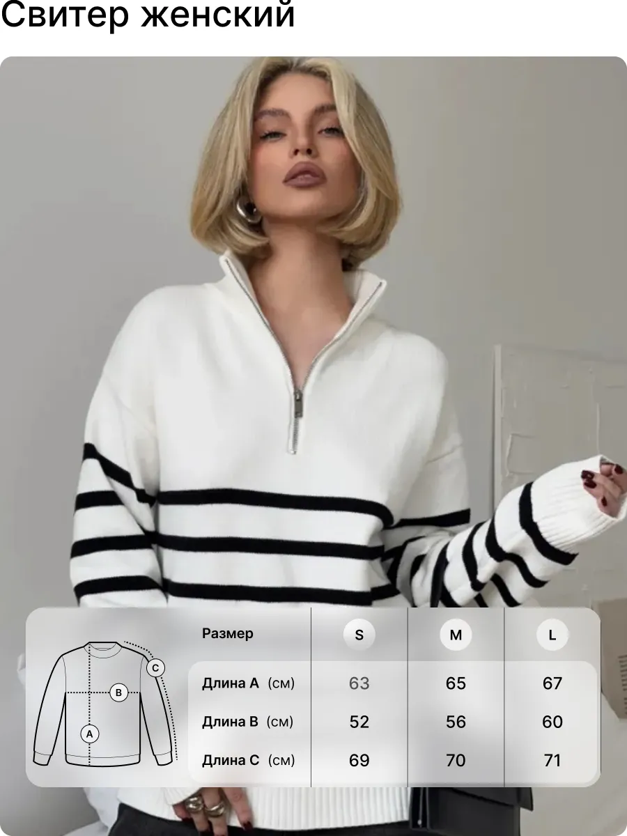 Свитер оверсайз с горлом на молнии