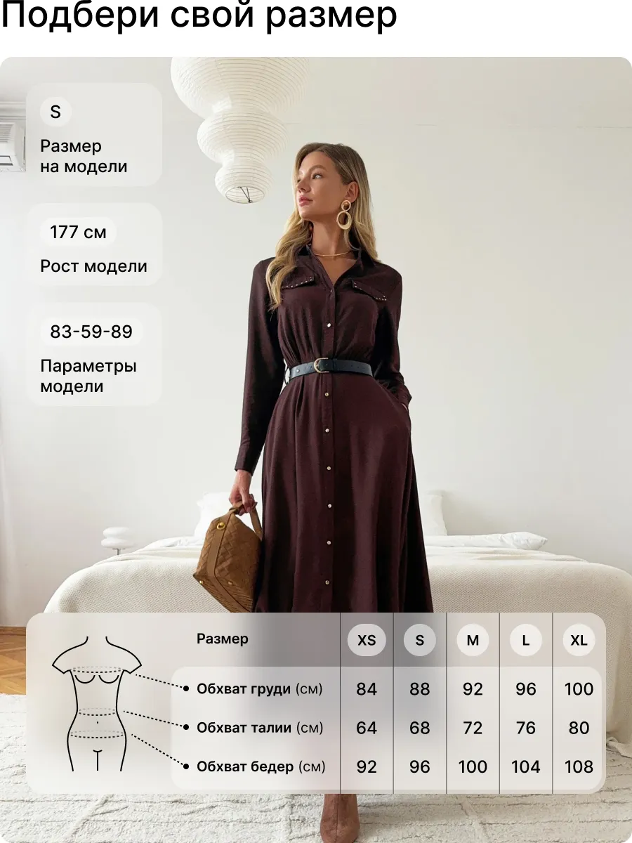 Платье рубашка длинное