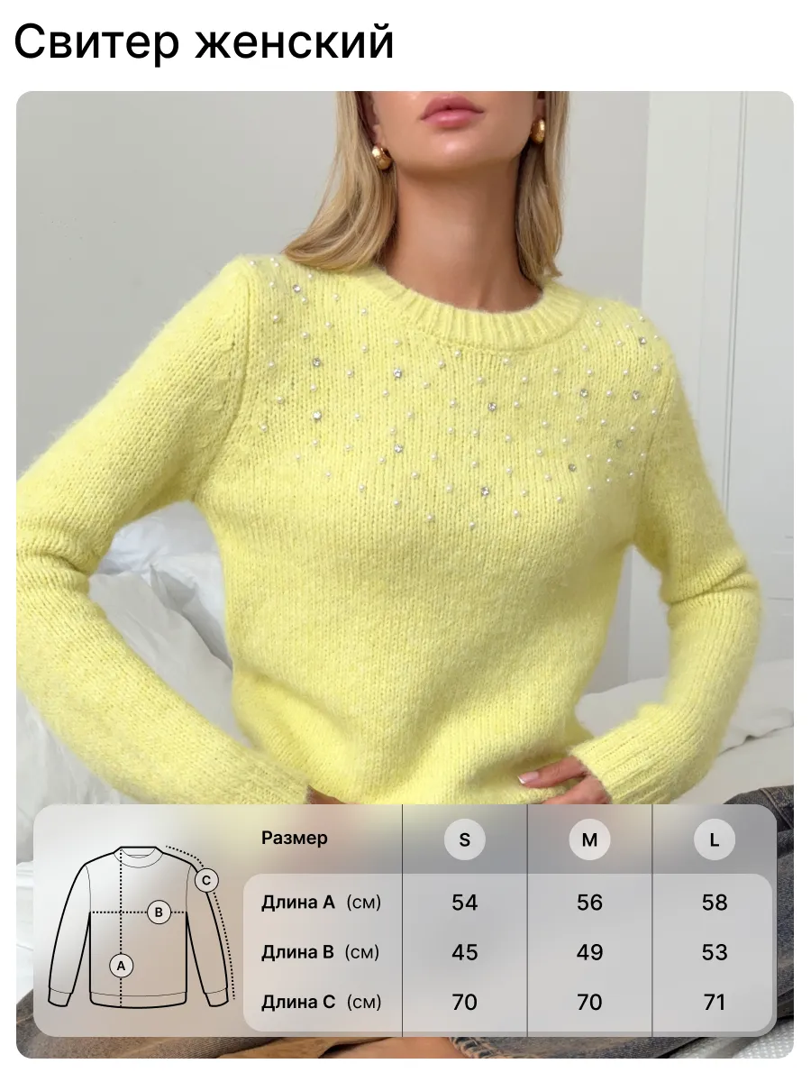 Свитер вязаный пушистый шерстяной