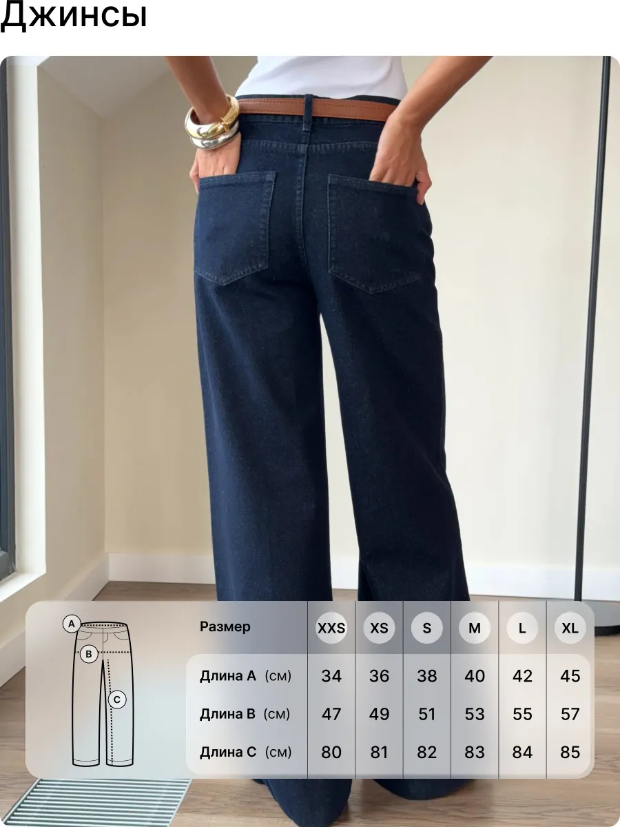 Джинсы широкие клеш палаццо со стрелками Сабрина