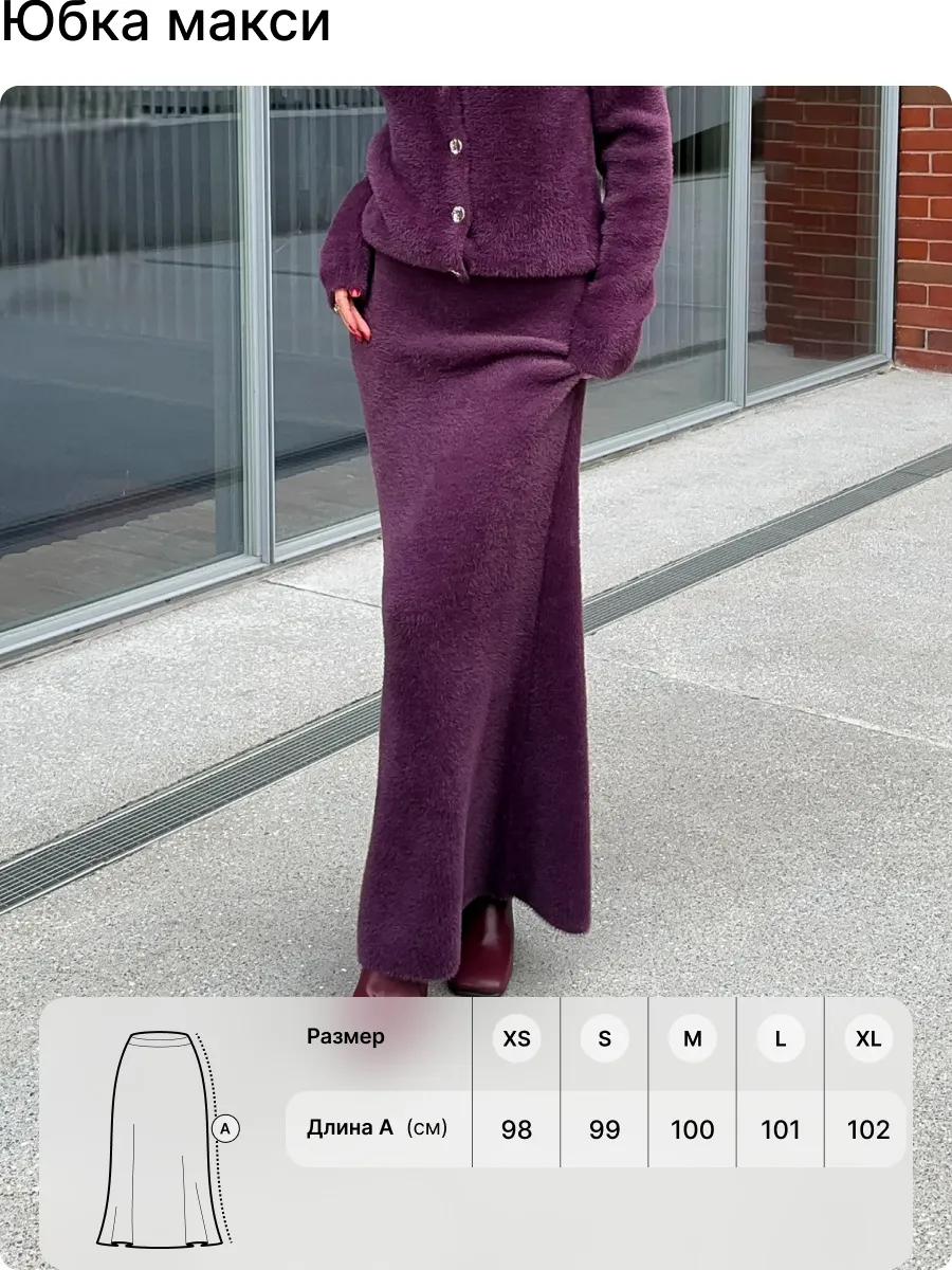 Костюм вязаный c кардиганом и юбкой