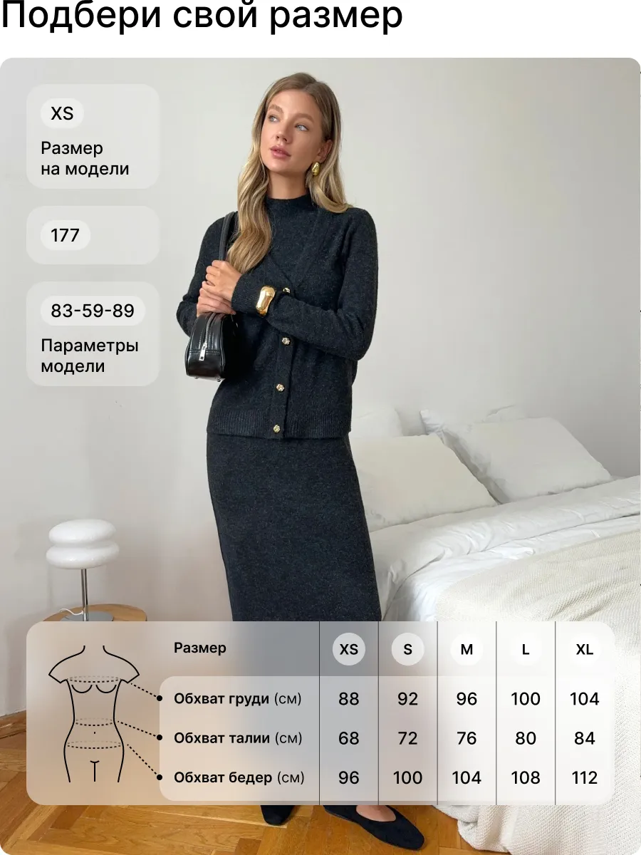 Костюм вязаный платье с кардиганом