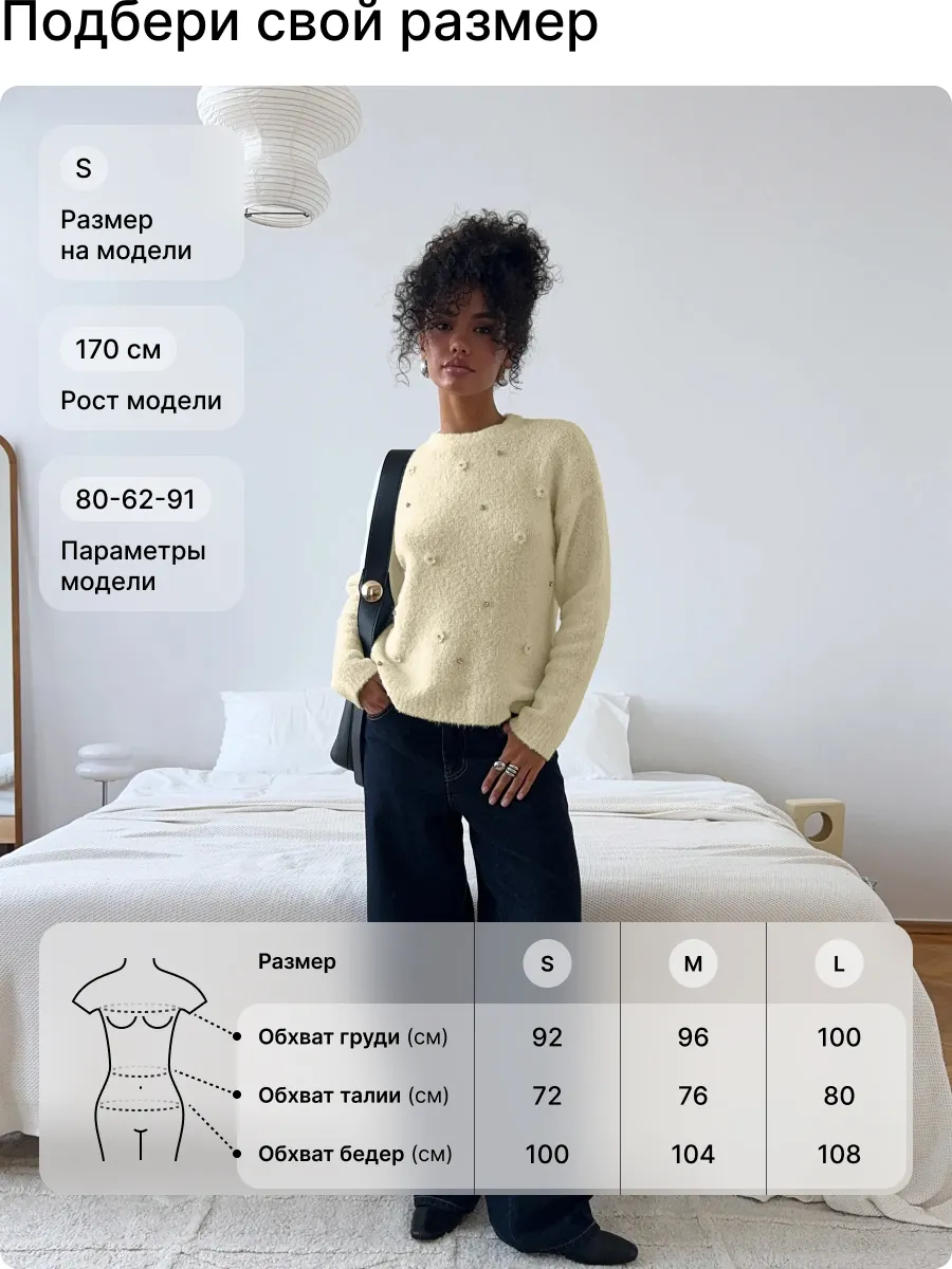 Джемпер вязаный пушистый шерстяной