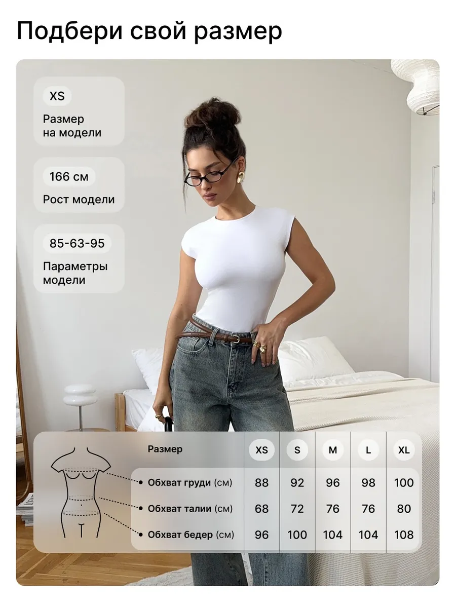 Топ футболка скимс под пиджак