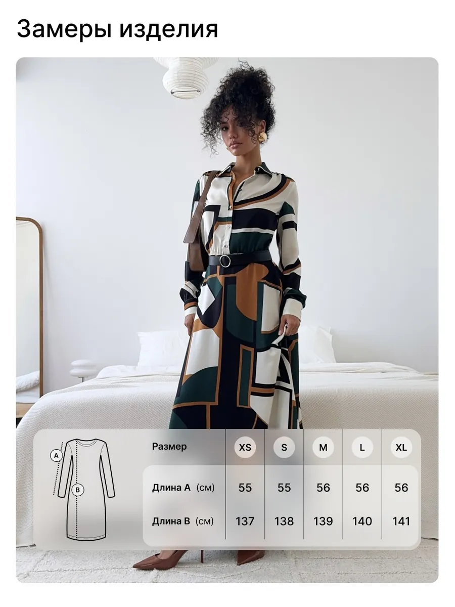 Платье длинное осеннее с ремнем