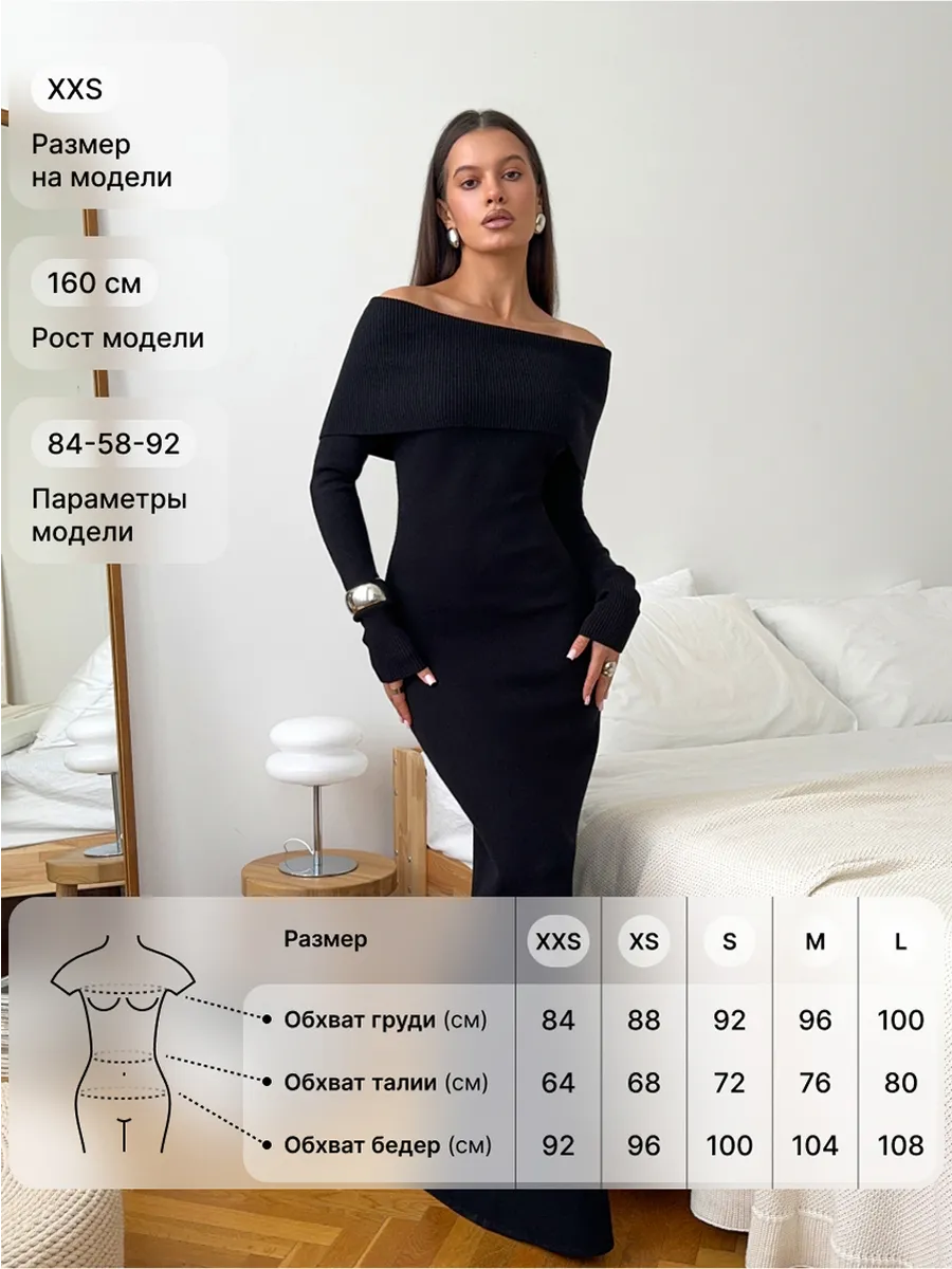 Платье вязаное длинное с открытыми плечами