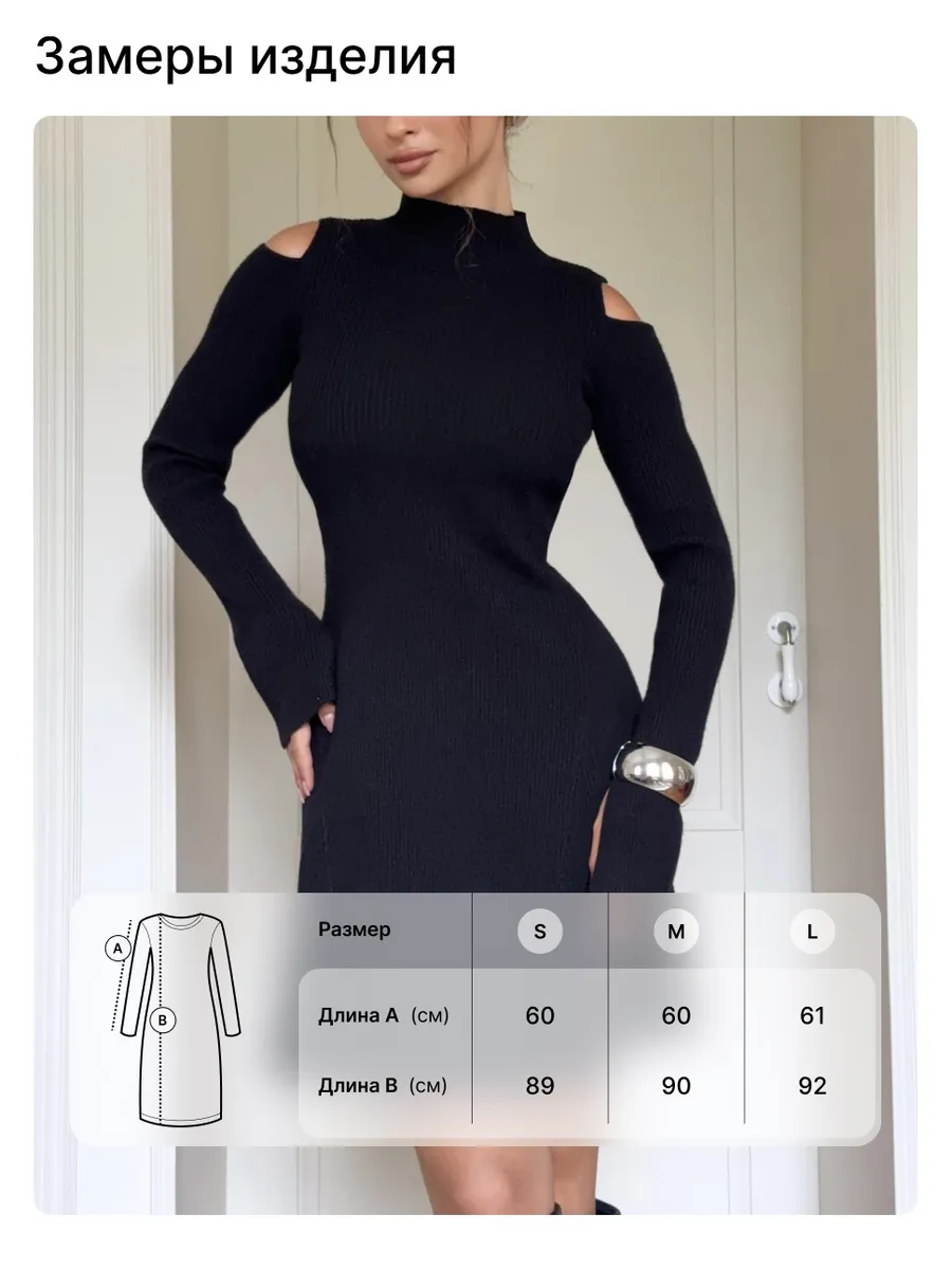 Платье лапша вязаное