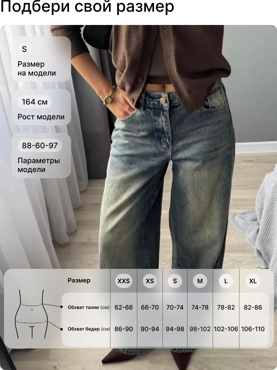 Джинсы прямые широкие багги