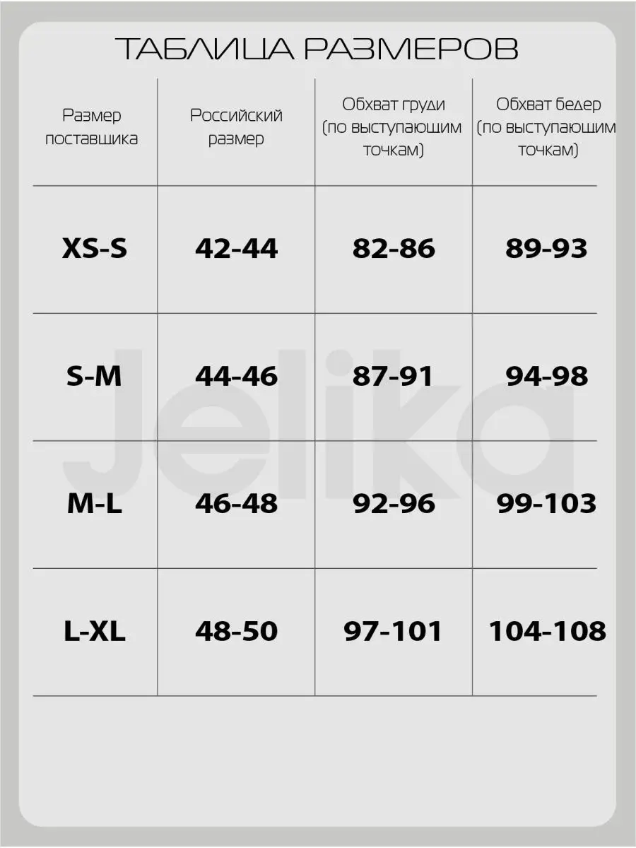 Нижнее белье комплект Тихиро бесшовное в рубчик