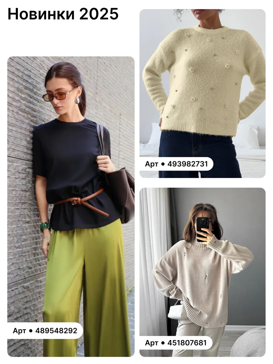 Джинсы широкие палаццо клеш Сабрина