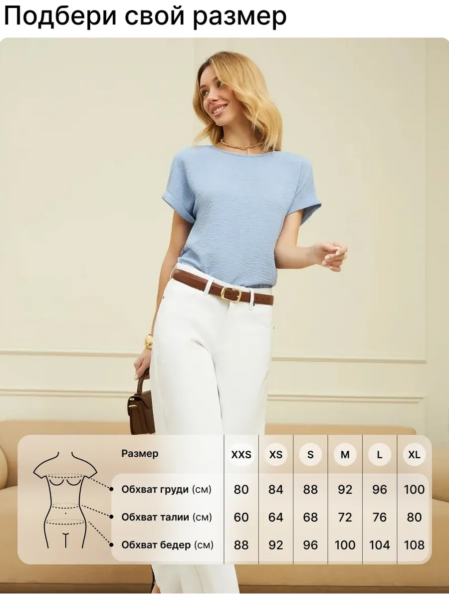 Блузка офисная с коротким рукавом Элиза