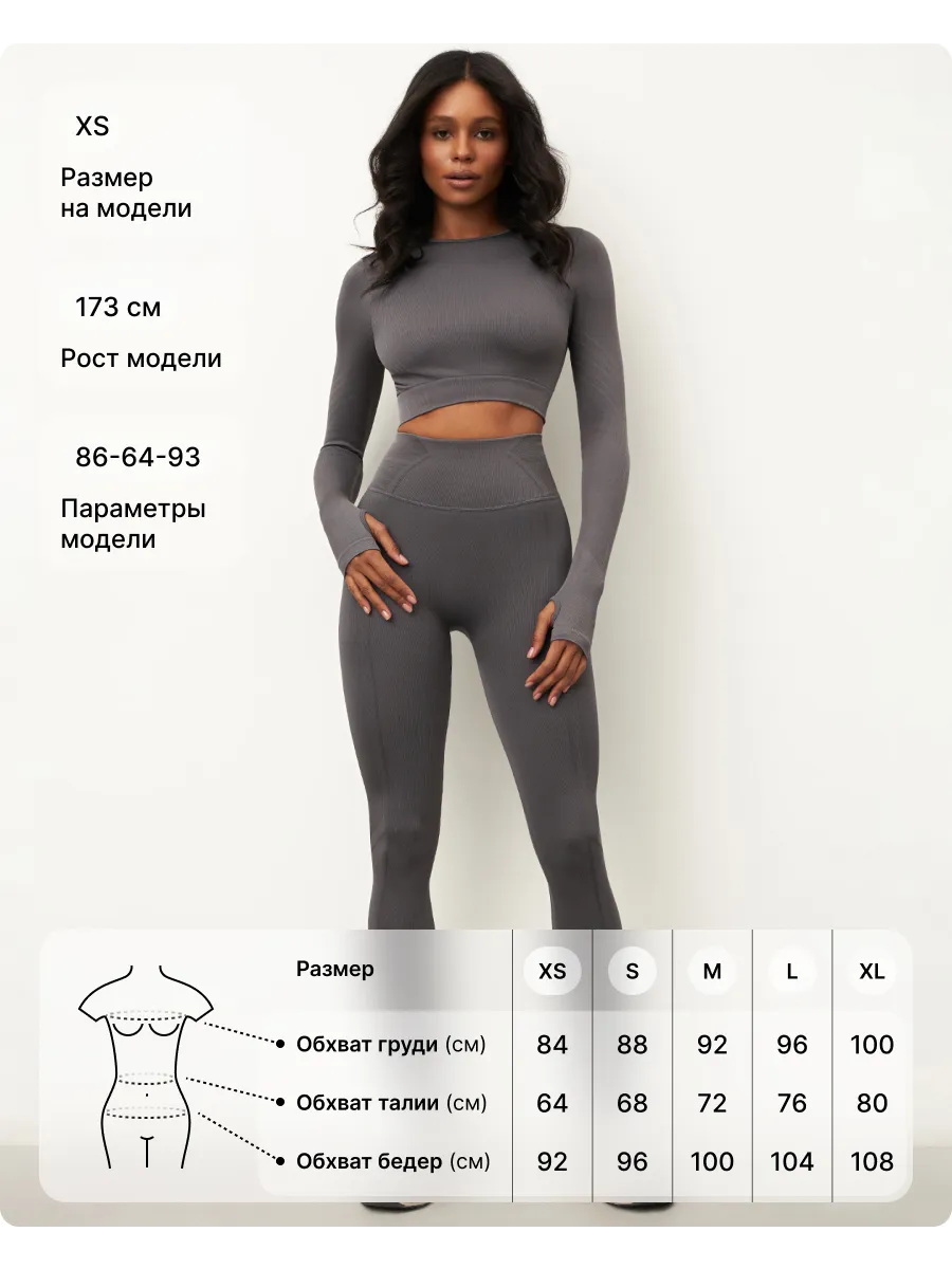 Спортивный костюм для фитнеса леггинсы и рашгард