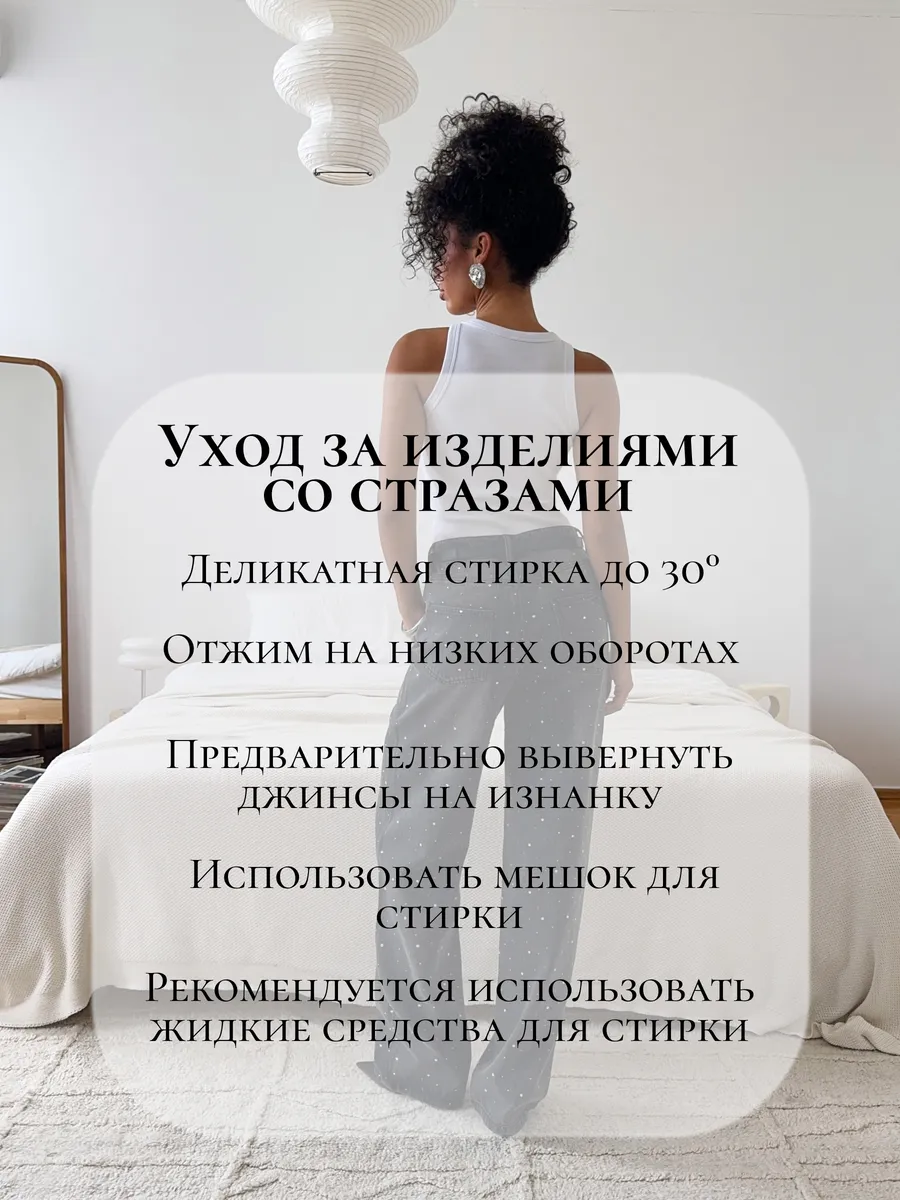 Джинсы прямые багги со стразами