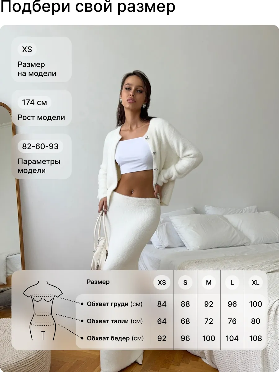 Костюм вязаный c кардиганом и юбкой