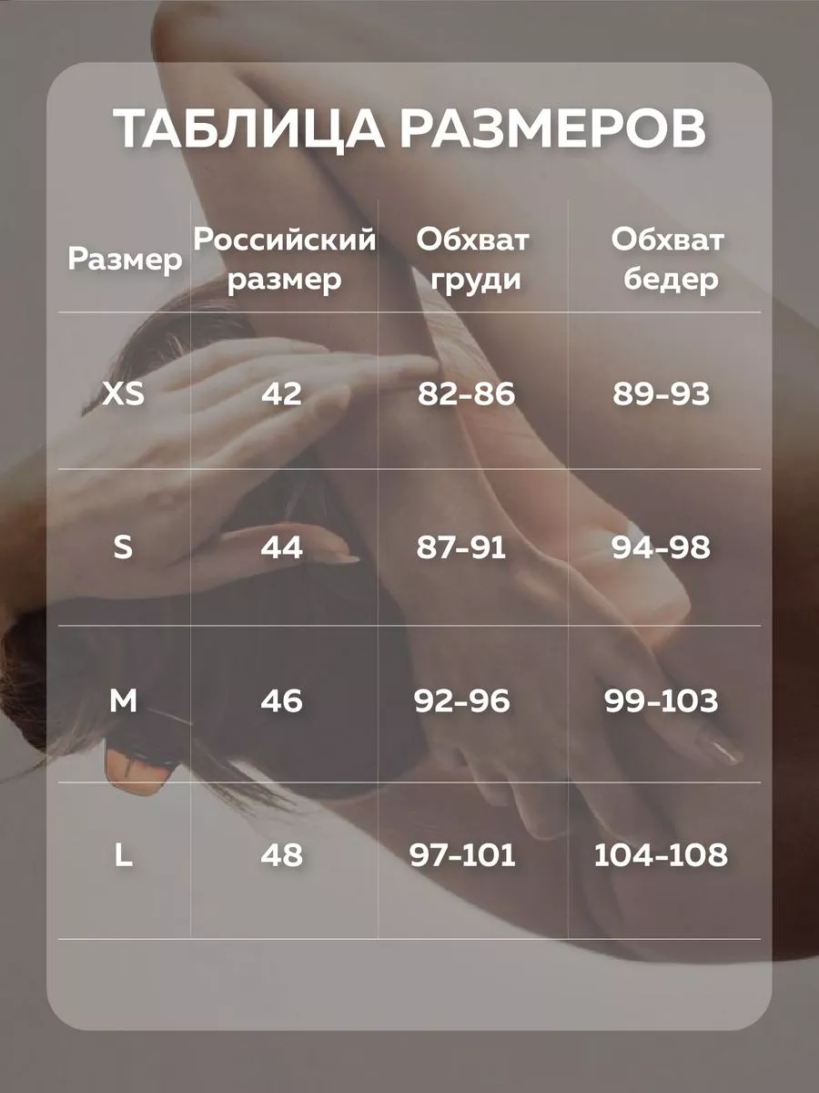 Комплект нижнего белья Грета прозрачное