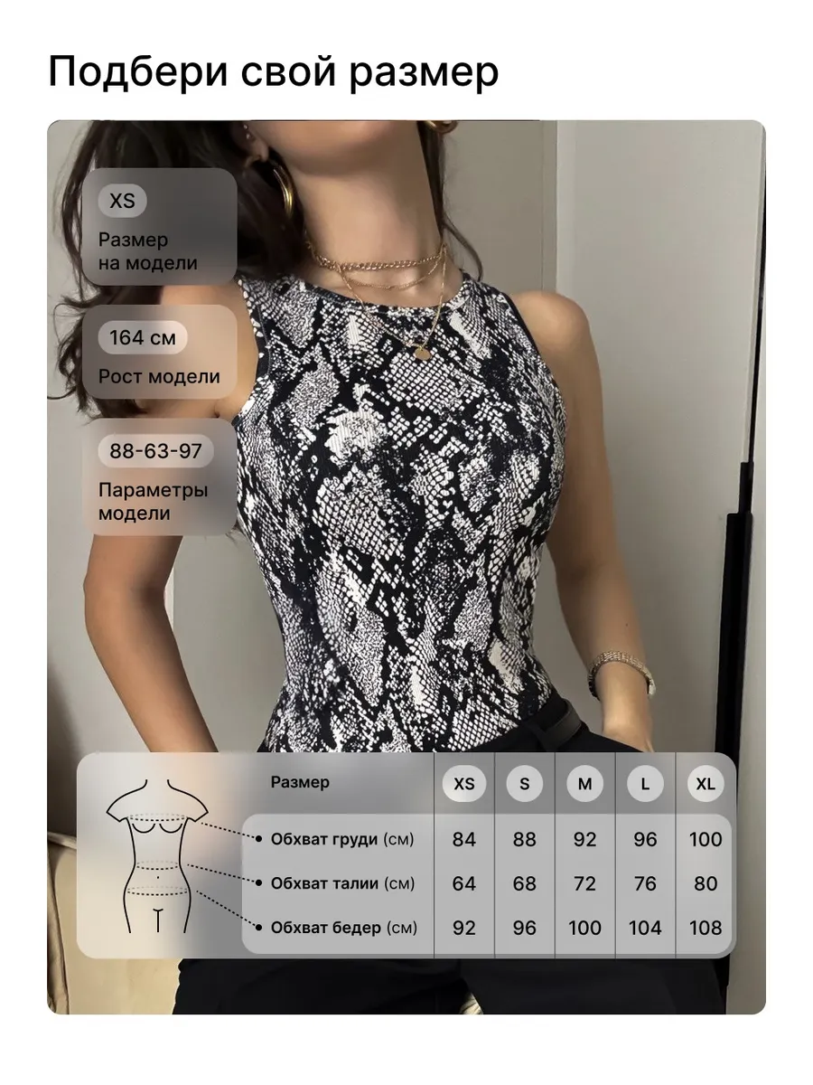 Топ под пиджак базовый в рубчик