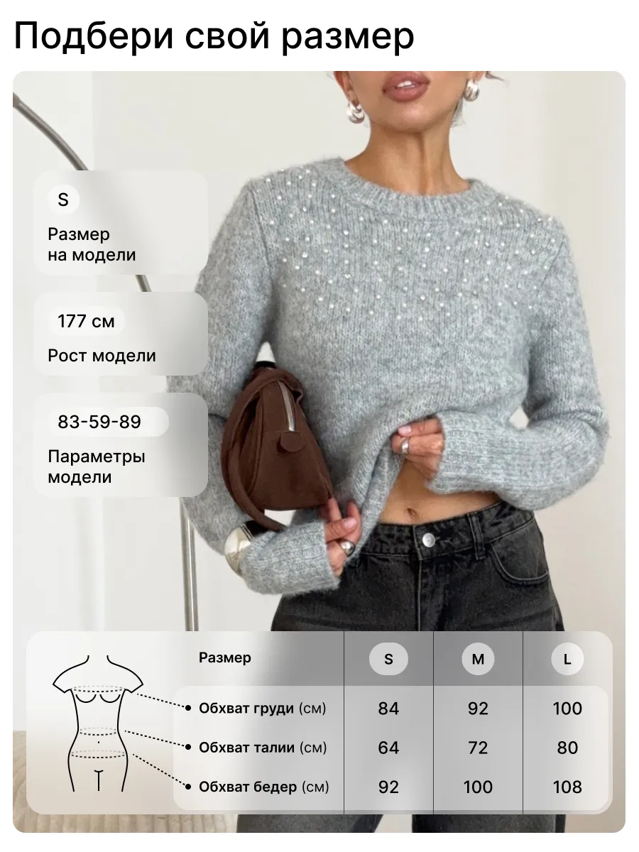 Свитер вязаный пушистый шерстяной