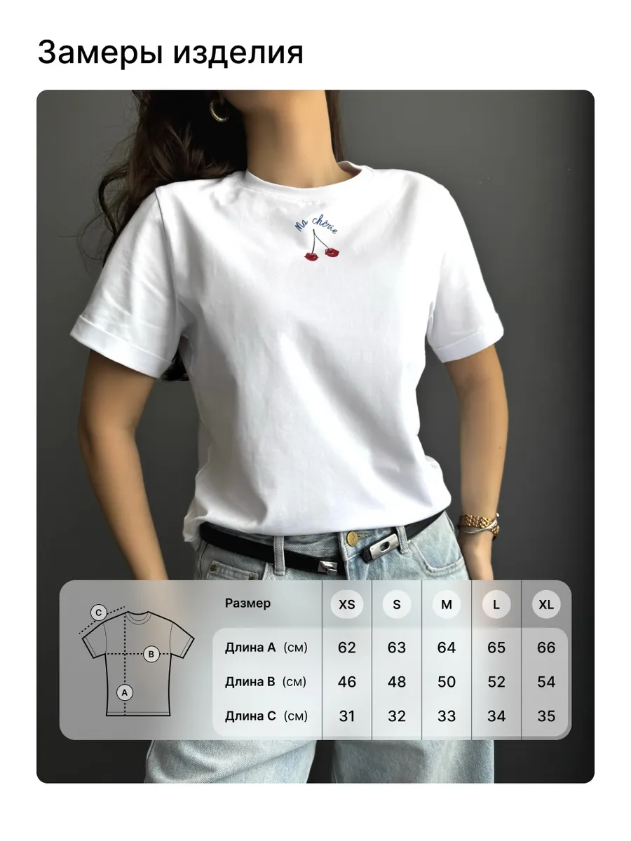 Футболка с принтом базовая хлопок Амабель