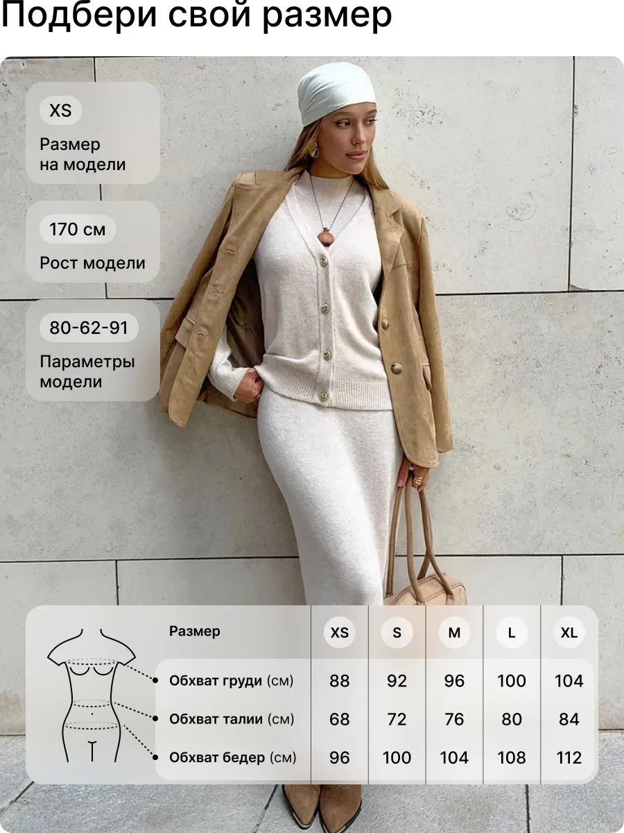 Костюм вязаный платье с кардиганом