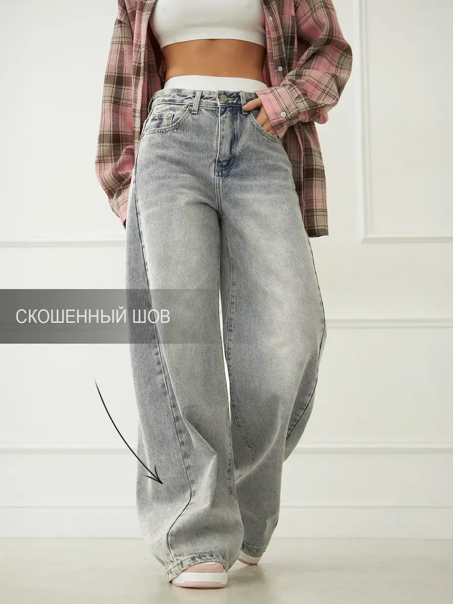 Джинсы багги широкие Надин
