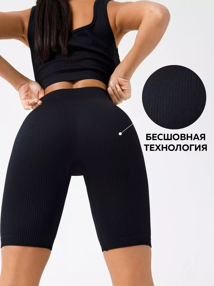 Велосипедки в рубчик короткие утягивающие Дженнер