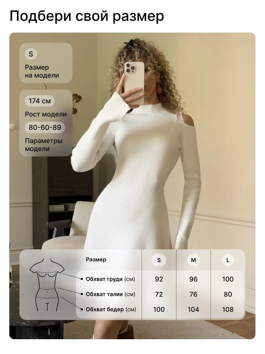 Платье лапша вязаное